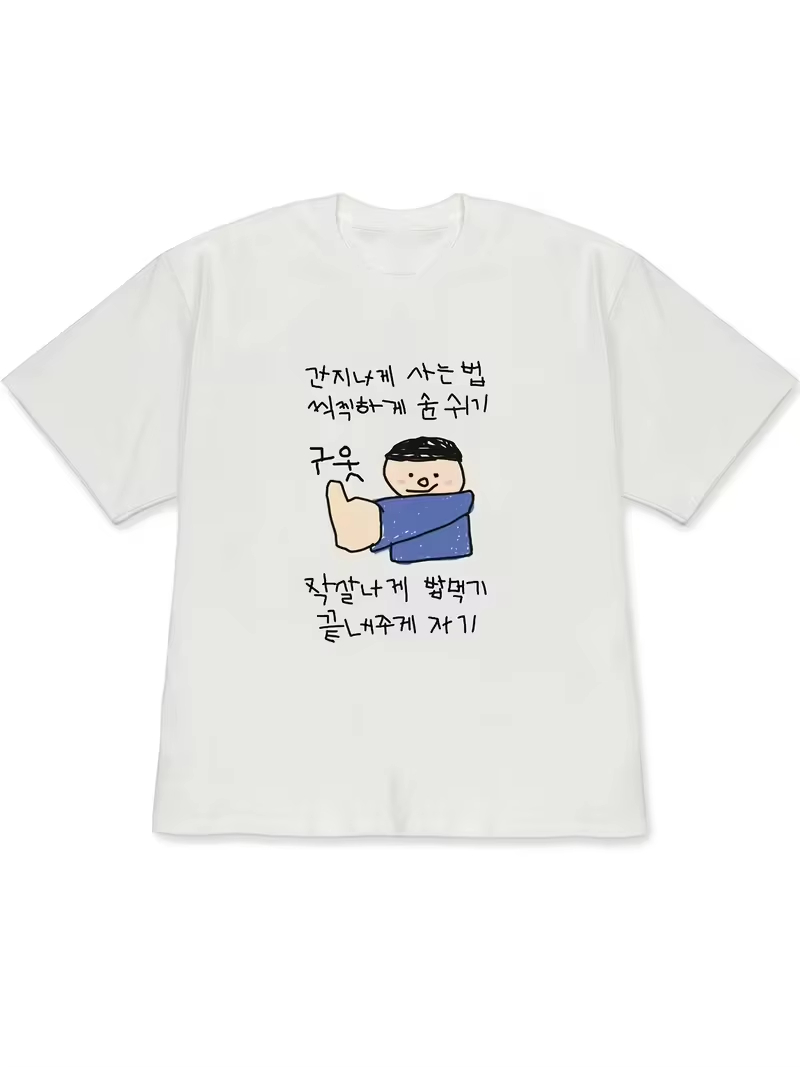 Funny Ugly Princess & Quirky F - Korean Men Lifestyle recension och pris