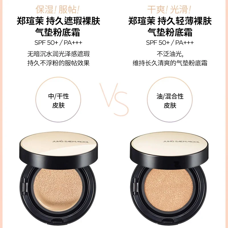 Jung Saem Mool Essential Skin  - Bb Cushion Korean recension och pris