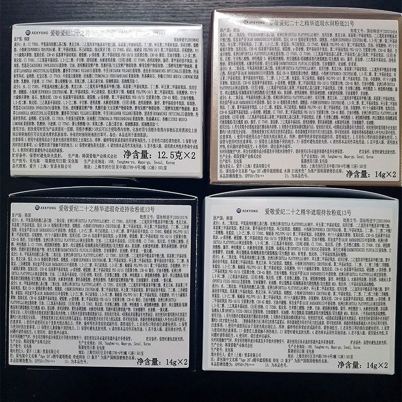 Korea Air Cushion Age20s Moist - Bb Cushion Korean recension och pris